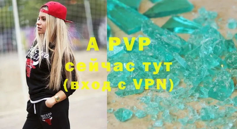 APVP VHQ  Пролетарск 