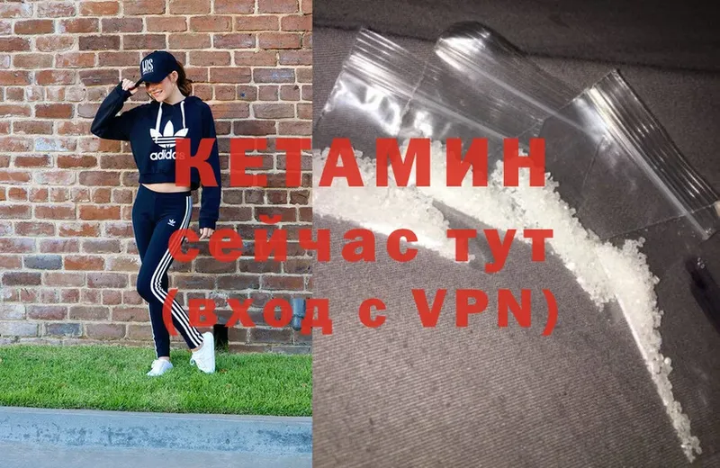 Кетамин VHQ  Пролетарск 