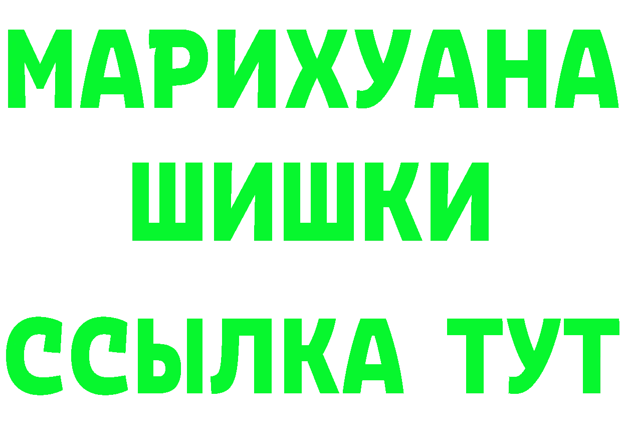 ГЕРОИН хмурый зеркало дарк нет гидра Пролетарск